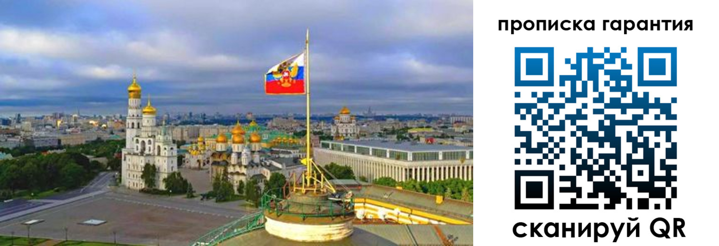 временная регистрация в Яранске
