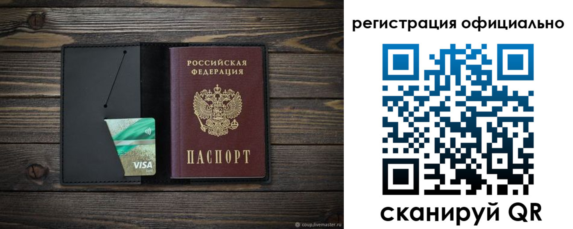 прописка для работы в Яранске